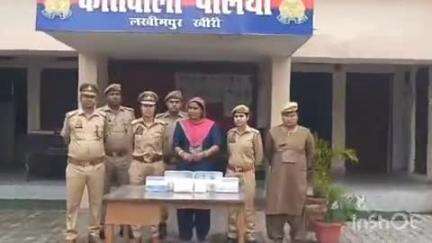 पलिया: पलिया कोतवाली पुलिस ने 450 ग्राम अवैध ब्राउन शुगर और भारतीय व नेपाली मुद्रा के साथ एक महिला तस्कर को किया गिरफ्तार
