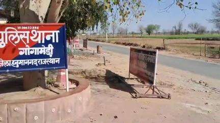 भादरा: गांव रामगढ़ की रोही खेत में अनाज निकालने गए पिता-पुत्र पर मारपीट करने का आरोप