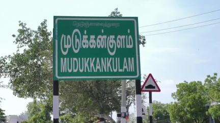 காரியாபட்டி: முடுக்கன்குளம் பகுதியில் அமைக்கப்பட்டு வரும் துணை மின் நிலை பணிகளை அமைச்சர் தங்கம் தென்னரசு நேரில் ஆய்வு