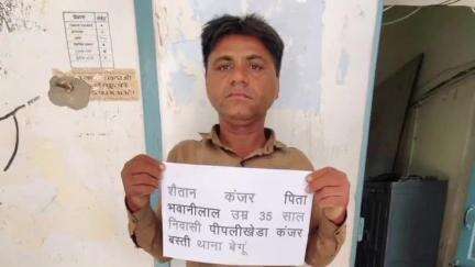 बेगुं: बेगू पुलिस ने दो अवैध शराब और दो अवैध हथियार के परिवहन के दौरान चार आरोपियों को किया गिरफ्तार
