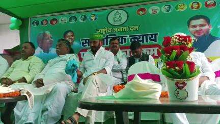 एकमा राष्ट्रीय जनता दल के विधायक श्रीकांत यादव के आवास पर सामाजिक न्याय कार्यक्रम का भव्य आयोजन राजद कार्यकर्ताओं कि उमडी भीड