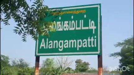மேலூர்: அலங்கம்பட்டியில் சட்டவிரோதமாக மதுபானம் போதை பொருட்கள் விற்பனை- உரிய நடவடிக்கை எடுக்க கிராம மக்கள் கோரிக்கை #localissue