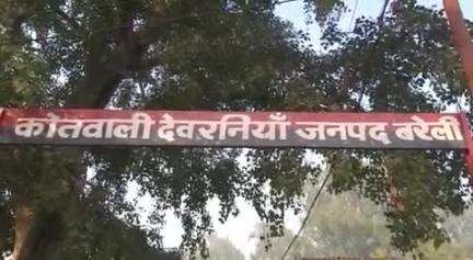 बहेड़ी: देवरनियां थाना क्षेत्र के गिरधरपुर गांव में घर में घुसकर मारपीट करने का आरोप, पुलिस ने चार के खिलाफ दर्ज किया मुकदमा