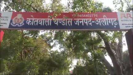 गभाना: थाना चंडौस क्षेत्र के किनूआ में युवक के साथ की गई मारपीट, जाति सूचक शब्दों से किया गया जलील, FIR दर्ज
