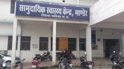 भांडेर: नगर के सामुदायिक स्वास्थ्य केंद्र  में महिला चिकित्सक न होने से मरीज परेशान,जिम्मेदार नहीं दे रहे ध्यान #Jansamasya