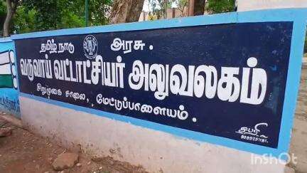 மேட்டுப்பாளையம்: பாகிஸ்தான் நாட்டினரை கண்டறிந்து வெளியேற்ற வலியுறுத்தி மேட்டுப்பாளையம் வட்டாட்சியர் அலுவலகத்தில் பாஜகவினர் மனு