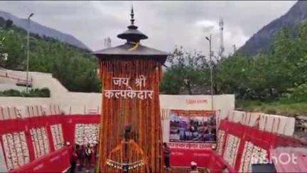 जोशियाड़ा: धराली स्थित प्राचीन कप्लकेदार मंदिर के कपाट विशेष पूजा-अर्चना के साथ श्रद्धालुओं के दर्शन के लिए खुल गए हैं