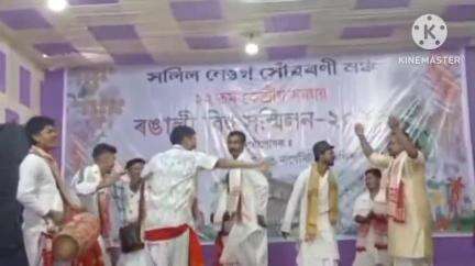 মাৰ্ঘেৰিটা: লিডুত ২২ তম কেন্দ্ৰীয় সমন্বয় ৰঙালী বিহু সন্মিলন অনুষ্ঠিত