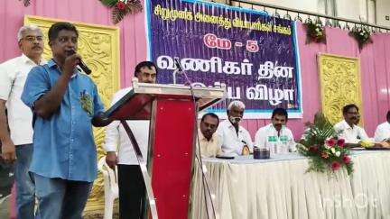 மேட்டுப்பாளையம்: விளாமரத்தூர் குடிநீர் திட்டத்தை சிறுமுகை வரை நீட்டிக்க சிறுமுகையில் நடந்த  அனைத்து வியாபாரிகள் சங்க கூட்டத்தில் தீர்மானம்