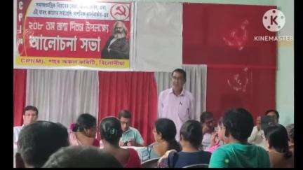 বিলোনিয়া: সিপিআইএম বিলোনিয়া শহরাঞ্চল কমিটির উদ্যোগে অনুষ্ঠিত হয় আলোচনা সভা