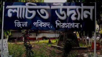 শিৱসাগৰ: নগৰৰ মাজমজিয়াত থকা লাচিত উদ্যানৰ প্ৰতি প্ৰশাসনৰ হেমাহি, অপতৃণৰে আৱৰিছে লাচিতৰ প্রতিমূর্তি #jansamasya