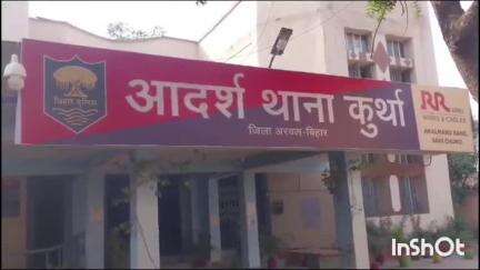 कुर्था: महादेव विगहा गांव में रास्ते के विवाद में मारपीट, कुर्था थाने में मामला दर्ज