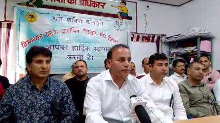 चम्बा: सांकेतिक धरना प्रदर्शन के मामले में शिक्षकों के खिलाफ कार्रवाई पर प्राथमिक शिक्षक संघ चंबा ने जताया ऐतराज
