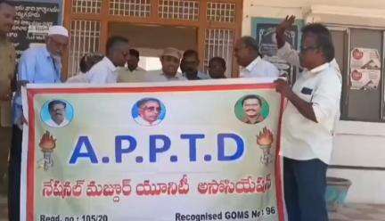 ఎమ్మిగనూరు: ‘మజ్జూర్ యూనిటీ అసోసియేషన్ ఆధ్వర్యంలో సమస్యలు పరిష్కరించాలి అని ఉద్యోగులు నిరసన...