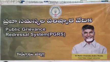 కర్నూలు: పిజిఆర్ఎస్ లో వచ్చిన దరఖాస్తులను నిర్ణీత గడువులోగా పరిష్కరించండి: జిల్లా కలెక్టర్ పి.రంజిత్ బాషా