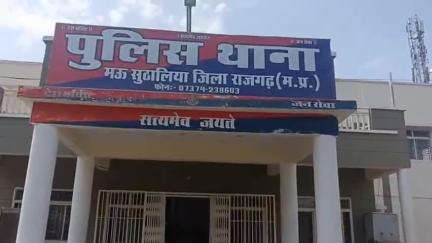 सुठालिया: सुठालिया के पिपलिया खेड़ी गांव में 2 दिन से लापता बुजुर्ग का शव पेड़ से लटका मिला, पुलिस ने मर्ग कायम किया