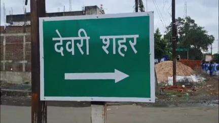 केसली: देवरी विधायक ने सीएम को पत्र लिखकर देवरी विधानसभा का नाम बदलकर देवपुरी करने की मांग की