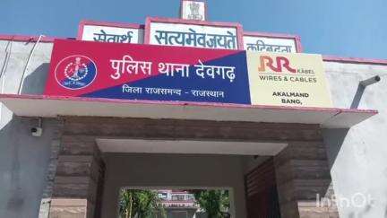देेवगढ़: देवगढ़ पुलिस ने कार्रवाई करते हुए 5 व्यक्तियों को शांति भंग के आरोप में किया गिरफ्तार