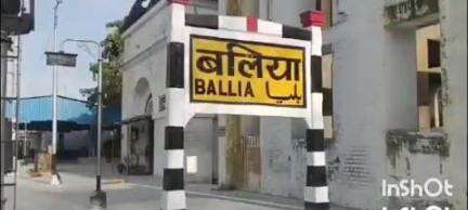 बलिया: रामलीला मैदान स्थित कार्यालय में BSA ने कहा, 17 परिषदीय विद्यालयों में हाईटेक विज्ञान केंद्र की स्थापना की जाएगी