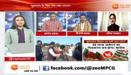#सुशासन_तिहार पर कितनी #सियासत 

Zee News - 3

#सुशासन #तिहार #GoodGovernance #छत्तीसगढ़ #ChhattisgarhNews