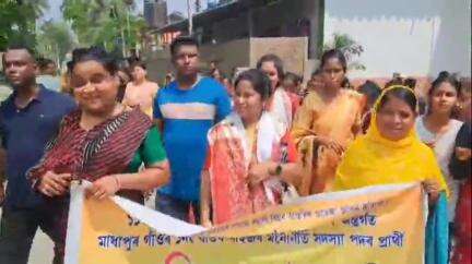বৰক্ষেত্ৰী: মাধাপুৰত ভাৰতীয় জনতা পাৰ্টীৰ সমৰ্থিত প্ৰাৰ্থী জেছমিন বেগমৰ বিশাল নিৰ্বাচনী ৰেলীৰে সামৰণি পৰিল প্ৰচাৰ অভিযান