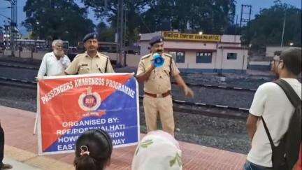 নলহাটি ১: নলহাটি RPF এর পক্ষ থেকে রেল যাত্রীদের
 সুরক্ষার উদ্দেশ্যে সচেতন মূলক বার্তা