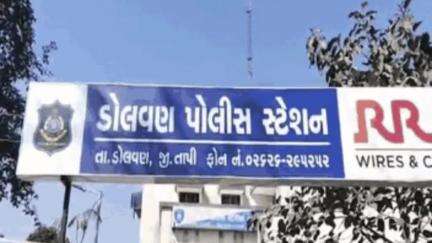 ડોલવણ: રાયગઢ ડુંગરી ફળિયામાં હાઉસ રેડ કરી ડોલવણ પોલીસે વિદેશી દારૂ ઝડપી પાડ્યો