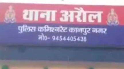 बिल्हौर: अरौल में 4 युवकों ने बहला-फुसलाकर युवती को भगा लिया, तलाशी शुरू