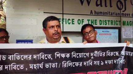 সিউড়ি ১: সিউড়িতে জেলা শাসকের অফিসের সামনে রাজ্য কো-অর্ডিনেশন কমিটির পক্ষ থেকে পথসভা করা হলো
