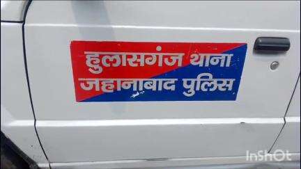 हुलासगंज: धवल बीघा में प्रेम प्रसंग के कारण नाराज भाई ने परिजनों के साथ मिलकर की थी युवती की हत्या, आरोपी गिरफ्तार