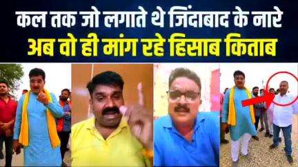 बस्ती: विधायक जी खा लो सरयू मईया की कसम, अगर नहीं लेते हो कमीशन!#viralnews #bastivoice