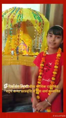 #news प्रज्ञा शर्मा द्वारा प्रस्तुत सरस्वती वंदना ( माता बगलामुखी बीना कौशिक एडवोकेट कन्या चतुर्थ छात्रवृत्ति विजेता
