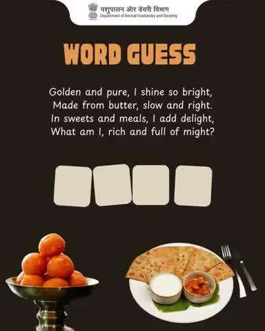 RIDDLE TIME!

Can you crack this tasty mystery? 🤔

 I’m golden, rich, and flavored — the secret behind your favourite Indian dishes!
