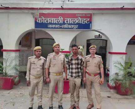 तालबेहट: तालबेहट पुलिस ने दुष्कर्म के अभियोग में वांछित अभियुक्त को किया गिरफ्तार, न्यायालय में पेशकर भेजा जेल