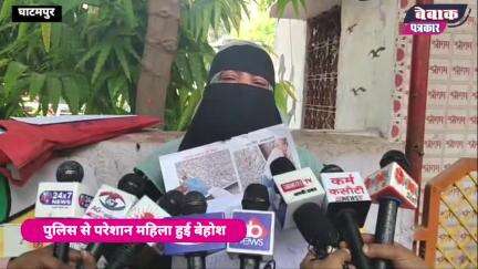 दरोगा बोला.. मेरे साथ सो जाओ, कार्रवाई दूंगा