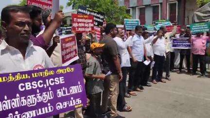 கோவை தெற்கு: பள்ளிகளில் கல்வி கட்டணத்தை சீர் செய்ய வேண்டும் தெற்கு வட்டாட்சியர் அலுவலகம் முன்பு மறுமலர்ச்சி மக்கள் இயக்கம் ஆர்ப்பாட்டம்