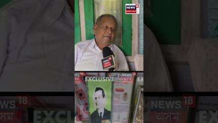 ১৯৬৫ ৰ India Pakistan War ত প্ৰত্যক্ষভাৱে জড়িত প্ৰেম চলিহাৰ অভিজ্ঞতাৰ কথা #shorts n18s