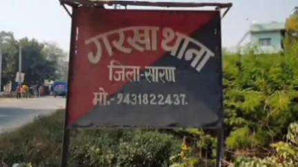 गरखा: गरखा के पहाड़पुर में अज्ञात वाहन की टक्कर से वृद्ध की मौत, पुलिस जांच कर रही है
