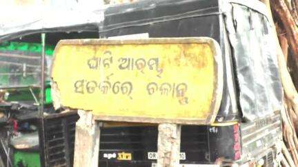 ଦିଗପହଣ୍ଡି: ଦିଗପହଣ୍ଡି-ମୋହନା ରାସ୍ତାର ତପ୍ତପାଣି ଘାଟିରେ ବଢୁଛି ଦୁର୍ଘଟଣା । ଯାତାୟତ କରୁଥିବା ଲୋକେ ରଖିଲେ ନିଜର ମତାମତ ।#jansamasya