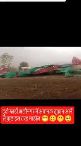 अलिनगर समलेन लोधा समाज आधी तूफान#chhabra#