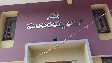 ఈనెల 20న దేశవ్యాప్త సార్వత్రిక సమ్మె జయప్రదం చేయాలి సిఐటియు సీనియర్ నాయకులు దువ్వ శేషు బాబ్జి పిలుపు