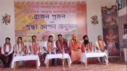 অমরপুর: বিধায়ক অভিষেক দেবরায়ের উদ্যোগে মাতাবাড়ি ধন্য মানিক্য মুক্তমঞ্চে ব্রাহ্মণ পূজন এবং শ্রদ্ধা জ্ঞাপন অনুষ্ঠানের আয়োজন