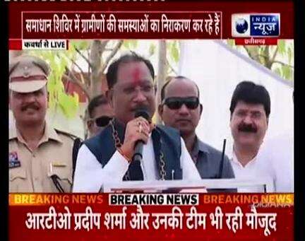 मुख्यमंत्री विष्णुदेव साय ने दलदली में समाधान शिविर में ग्रामीणों से की सीधी बातचीत, जनसमस्याओं का त्वरित हुआ समाधान।