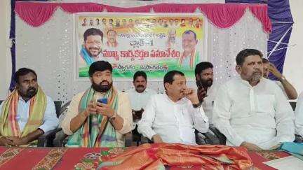 సిరిసిల్ల: తంగళ్ళపల్లి మండల కేంద్రంలో సిరిసిల్ల నియోజకవర్గ కాంగ్రెస్ బ్లాక్ -1 ముఖ్య కార్యకర్తల సమావేశం