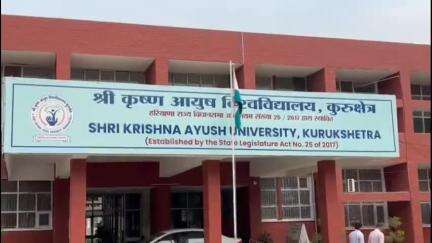 थानेसर: आयुष विश्वविद्यालय 9 मई को 43वें काउंटडाउन योग कार्यक्रम का आयोजन करेगा, ब्रह्मसरोवर के पुरुषोत्तमपुरा बाग में होगा कार्यक्रम