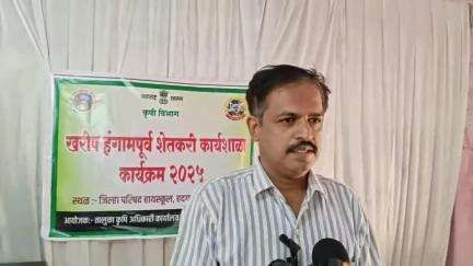 हदगाव: हदगाव तालुकास्तरीय शेतकरी कृषी कार्यशाळेचे आयोजन - तालुका कृषी अधिकारी पाटील यांची माहिती