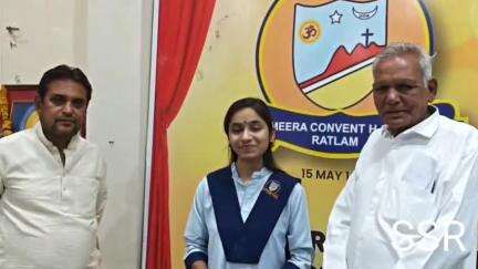 रतलाम नगर: मध्य प्रदेश 10वीं और 12वीं का रिजल्ट घोषित, रतलाम की मुस्कान ने प्रदेश मेरिट में सातवां स्थान हासिल किया