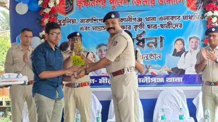 নাকাশিপাড়া: নাকাশীপাড়া থানায় আই সি  মাধ্যমিক এর নাকাশিপাড়ার ১ম,২য় ও তৃতীয় স্থানাধিকারী ছাত্র-ছাত্রীদের  পুরস্কৃত করলেন
