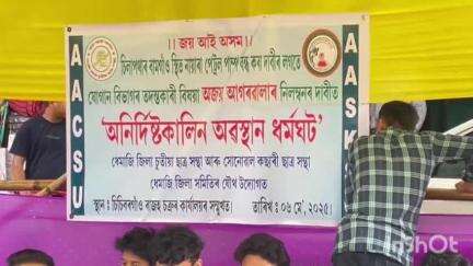 ধেমাজি: চিলাপথাৰত এটা ডিপু অনিৰ্দিষ্টকাললৈ বন্ধ কৰাৰ দাবীৰে দুই জনগোষ্ঠীয় সংগঠনৰ প্ৰতিবাদ