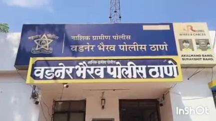 चांदवड: पारेगाव येथे शेततळ्यात पाय घसरून पडून एकाचा मृत्यू, वडनेर भैरव पोलिसांत आकस्मिक मृत्यूची नोंद